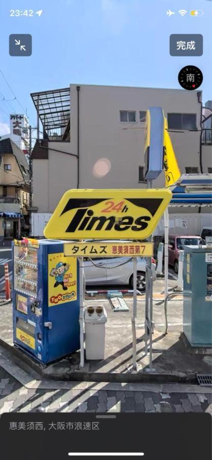 大阪唯馨居【Ishinkyo】公寓 外观 照片